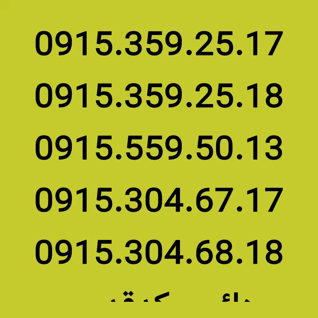 0915.320.43.19|سیم‌کارت|مشهد, شهید فرامرز عباسی|دیوار