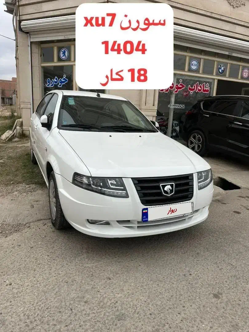 سورن xu7|خودرو سواری و وانت|کلاله, |دیوار