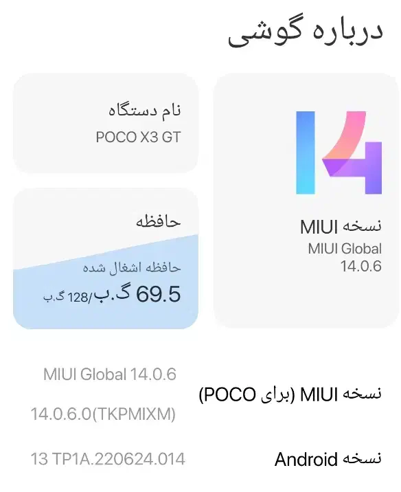 گوشی poco X3 GT|موبایل|سراوان, |دیوار