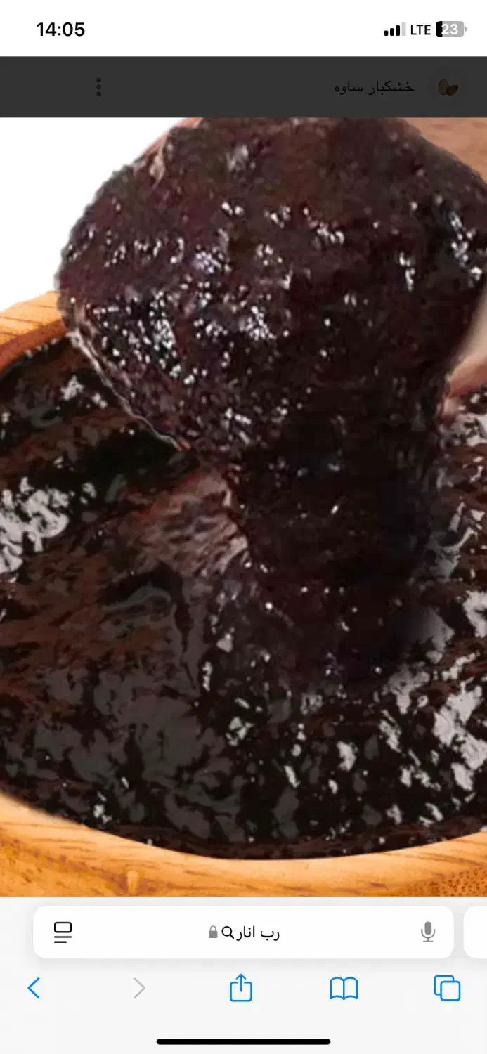 رب انار محلی|خوردنی و آشامیدنی|شاندرمن, |دیوار