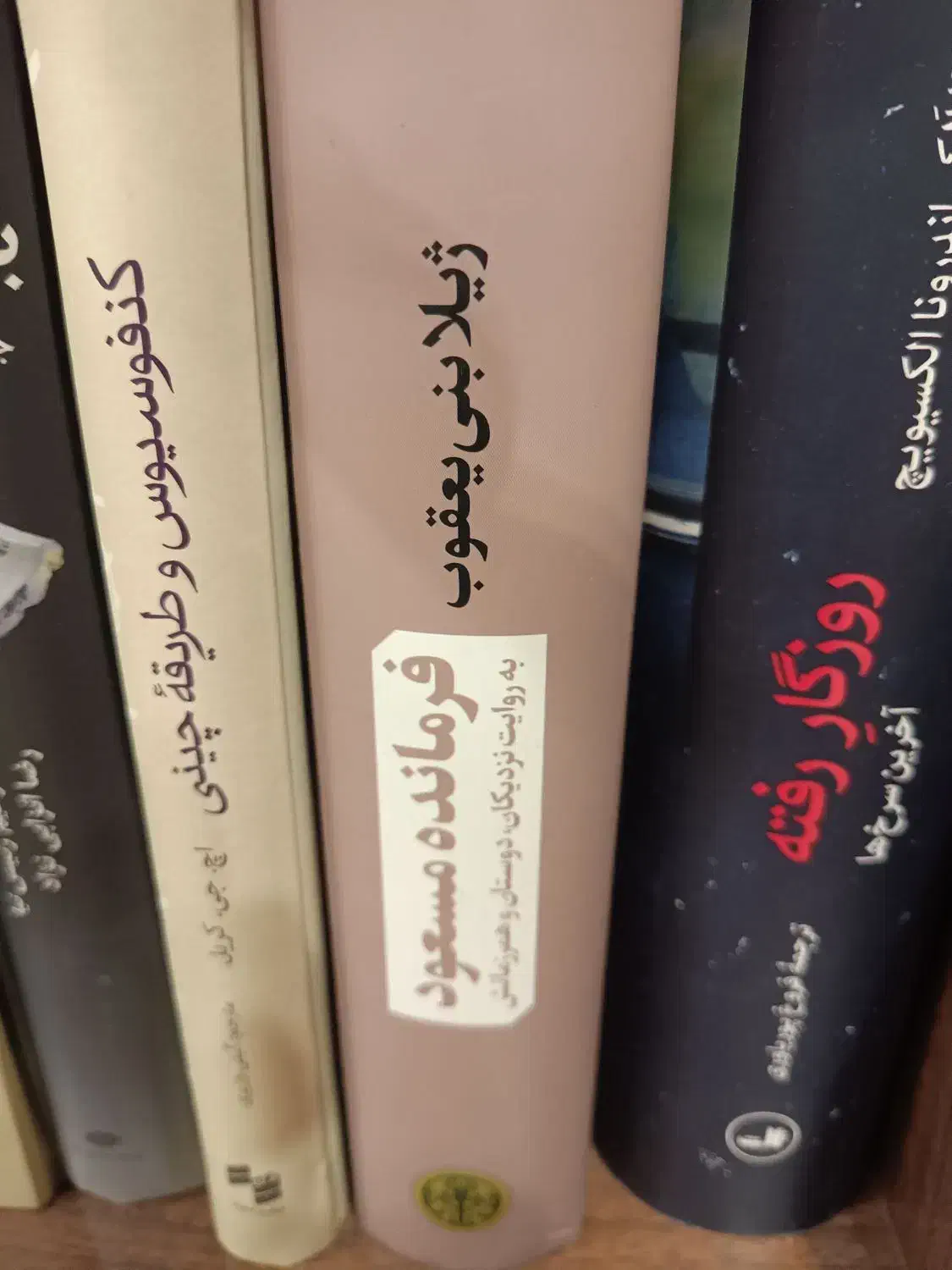 کتاب عهد عتیق،جنگ چهره زنانه ندارد،آخرین شاهدان،|کتاب و مجله تاریخی|تبریز, |دیوار
