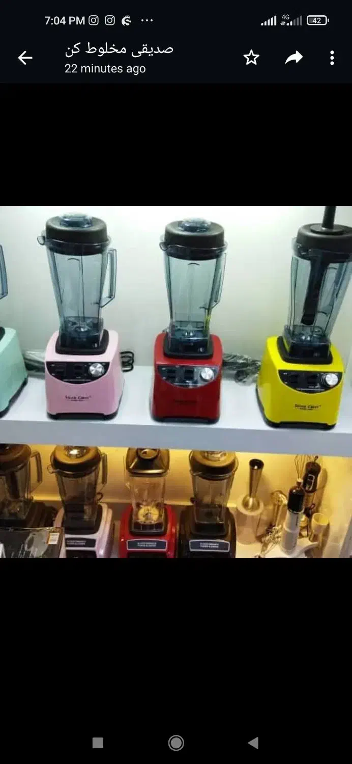 مخلوط کن و میکسر|خردکن، آسیاب، غذاساز|شاهرود, |دیوار