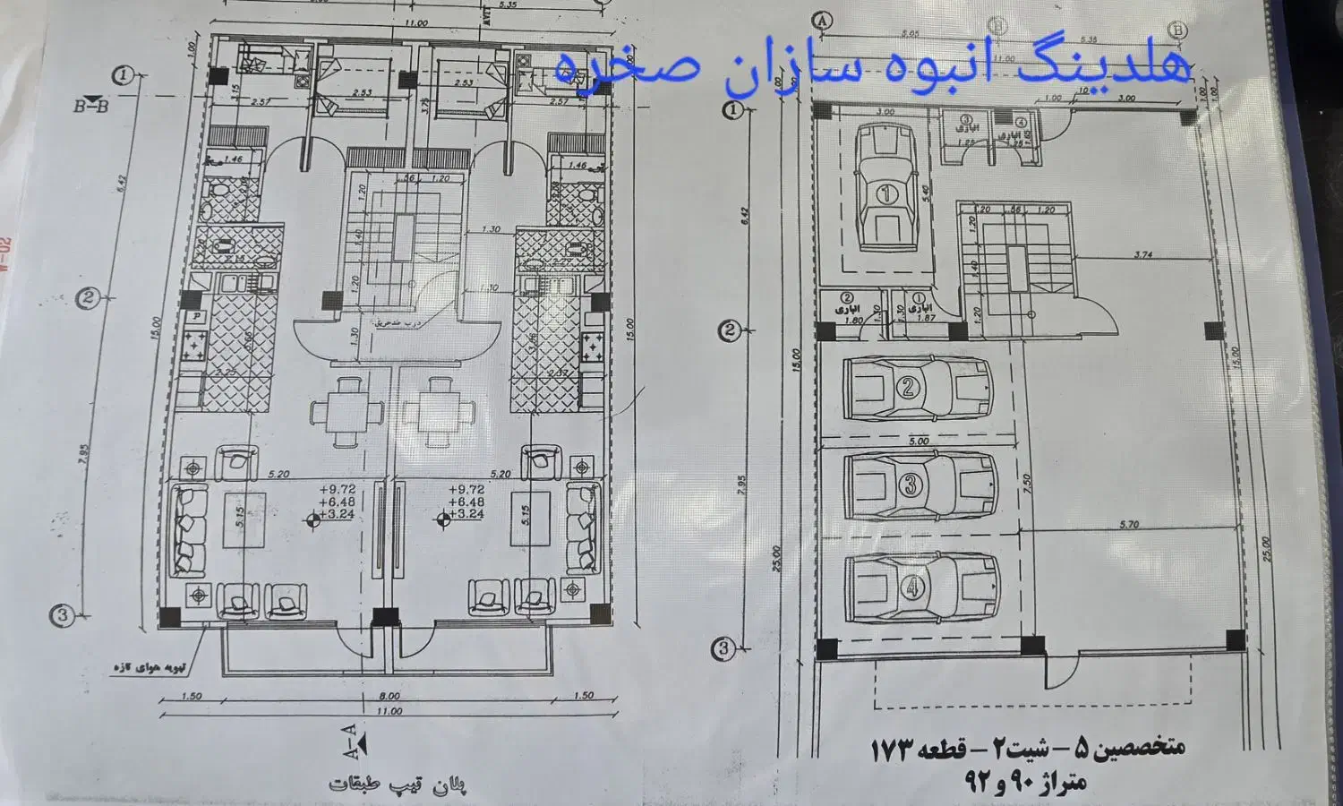 پیش فروش انواع آپارتمان شهر سهند (هلدینگ صخره)|پیش‌فروش املاک|سهند, |دیوار