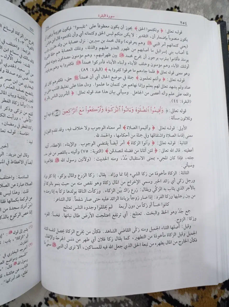 تفسیر الجامع الاحکام القرآن|کتاب و مجله مذهبی|قم, صفائیه|دیوار