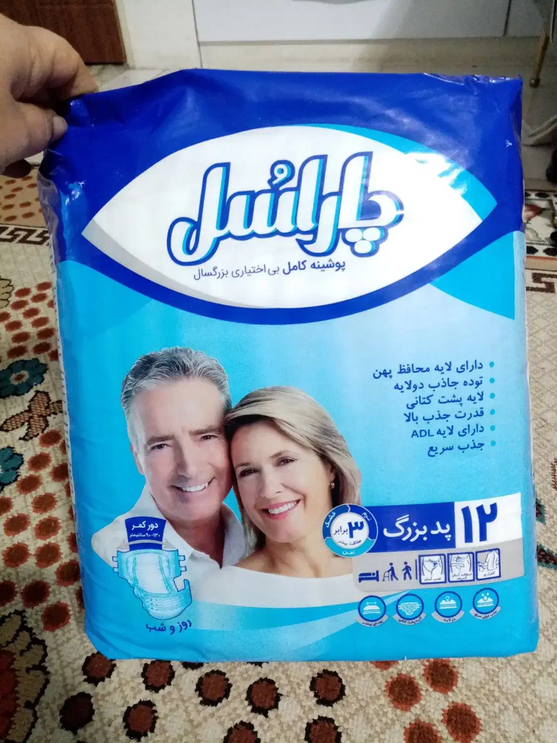 ایزلاف|لوازم سرویس بهداشتی|بهارستان, |دیوار