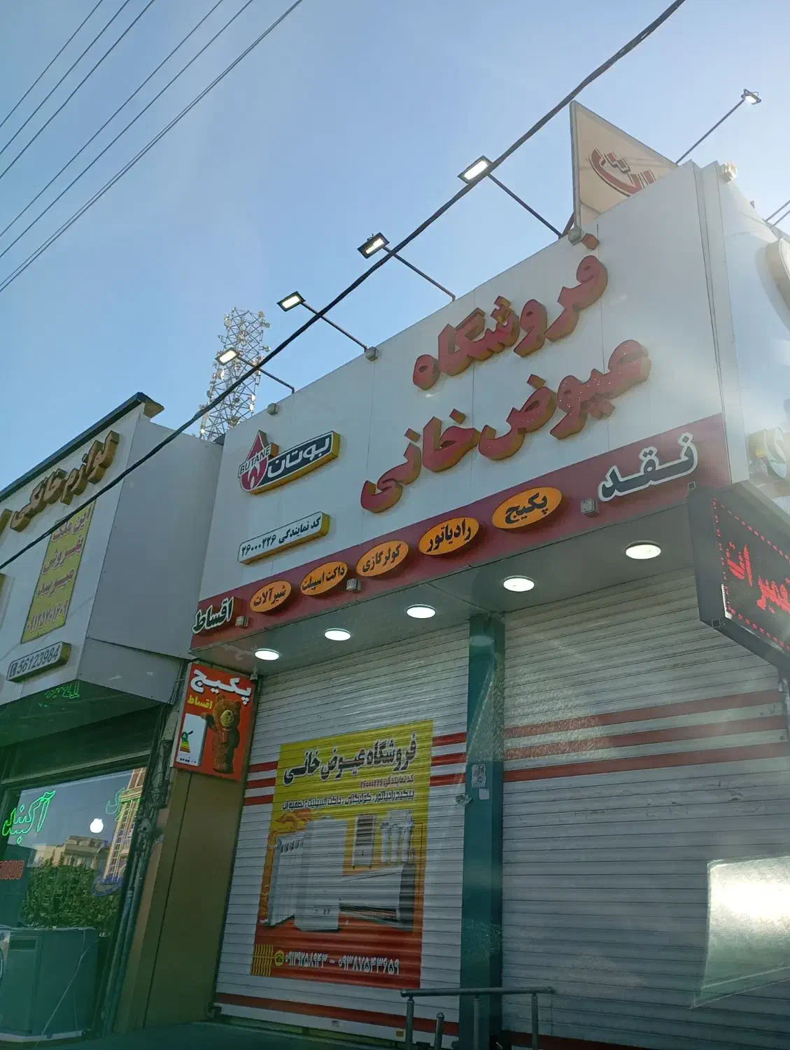 استخدام فروشنده|استخدام خدمات فروشگاه و رستوران|اسلامشهر, شهرک مهدیه|دیوار