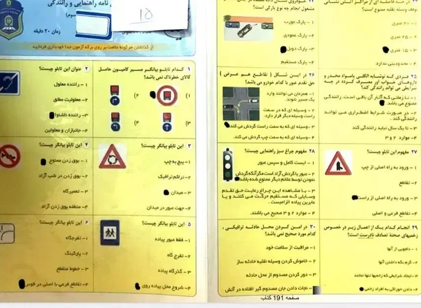سوالات اصلی آزمون شرکت های گلگهر و آزمون رانندگی|کتاب و مجله آموزشی|سیرجان, |دیوار