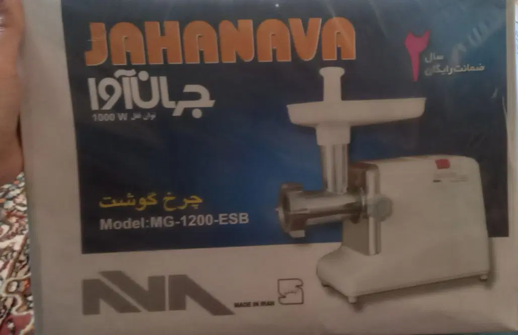چرخ گوشت|خردکن، آسیاب، غذاساز|قیدار, |دیوار