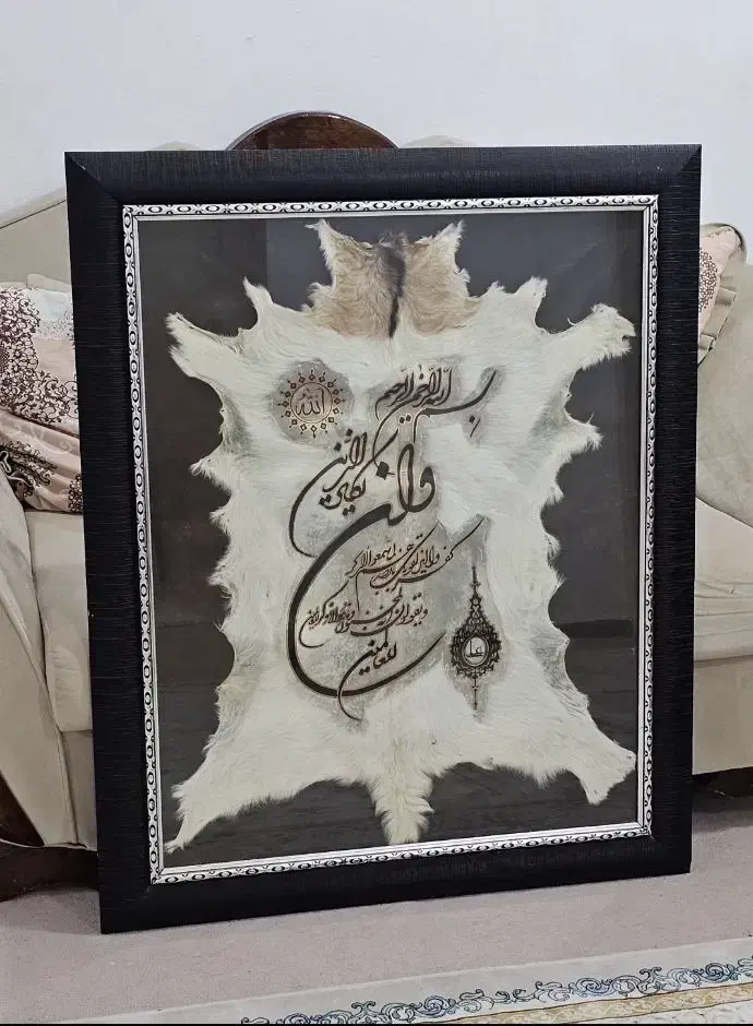 تابلوی پوست و ان یکاد|تابلو، نقاشی، عکس|خرمشهر, |دیوار