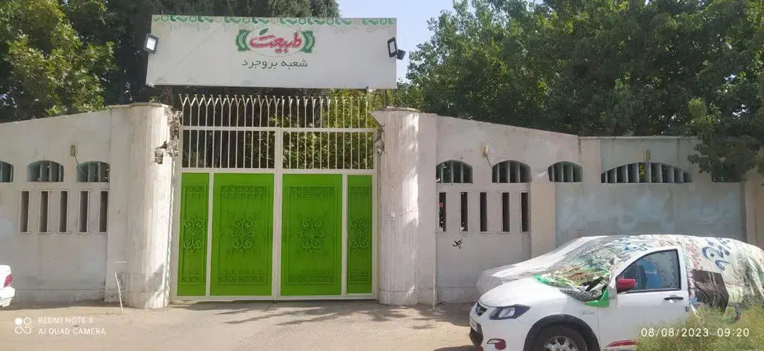 ملک تجاری صنعتی ۳۲۰۰۰متر کیلومتر۳ بروجرد|فروش دفتر صنعتی، کشاورزی، تجاری|بروجرد, |دیوار