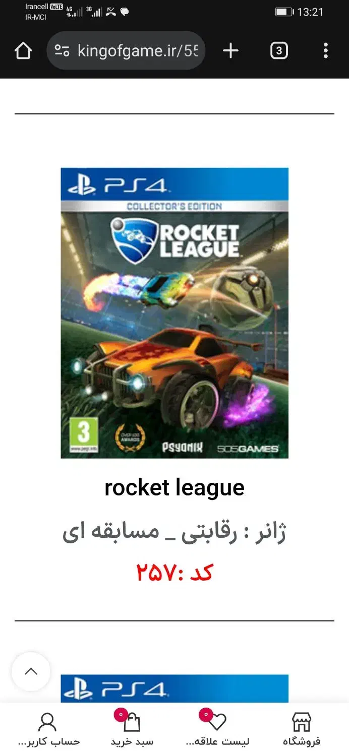 فروش و نصب تمام بازی های کامپیوتری و لپ تاپ|کنسول، بازی ویدئویی و آنلاین|نیشابور, شهرک فرهنگیان|دیوار