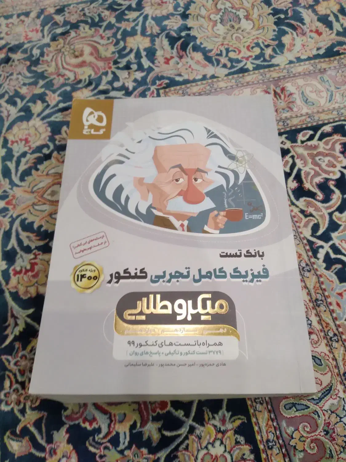 کمک اموزشی|کتاب و مجله آموزشی|تهران, دهم فروردین|دیوار