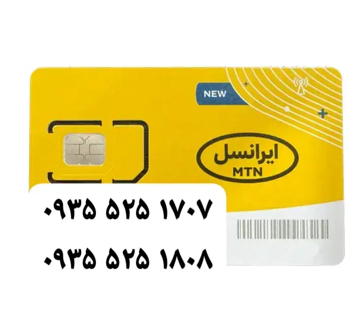 سیمکارت ایرانسل|سیمکارت|تبریز, |دیوار