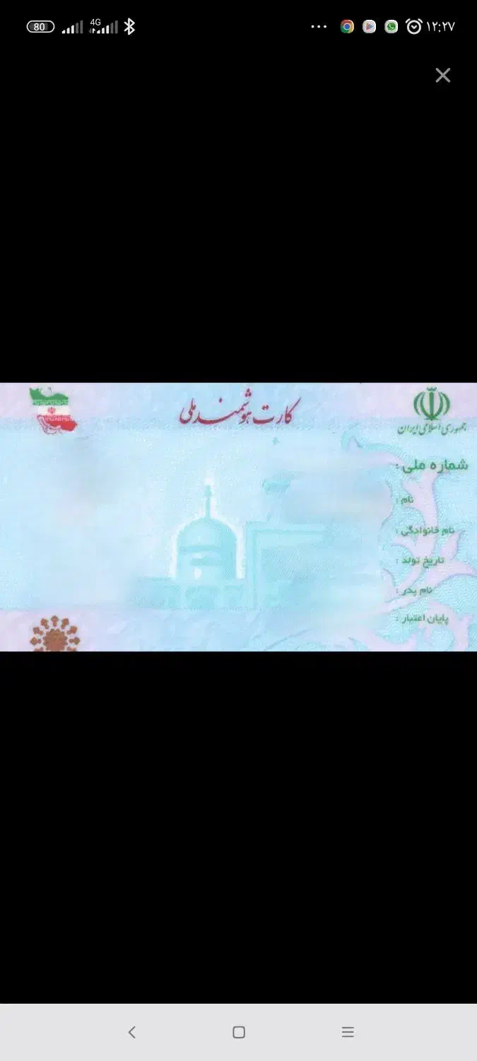 کارت ملی گم شده|اشیا|بندرعباس, |دیوار