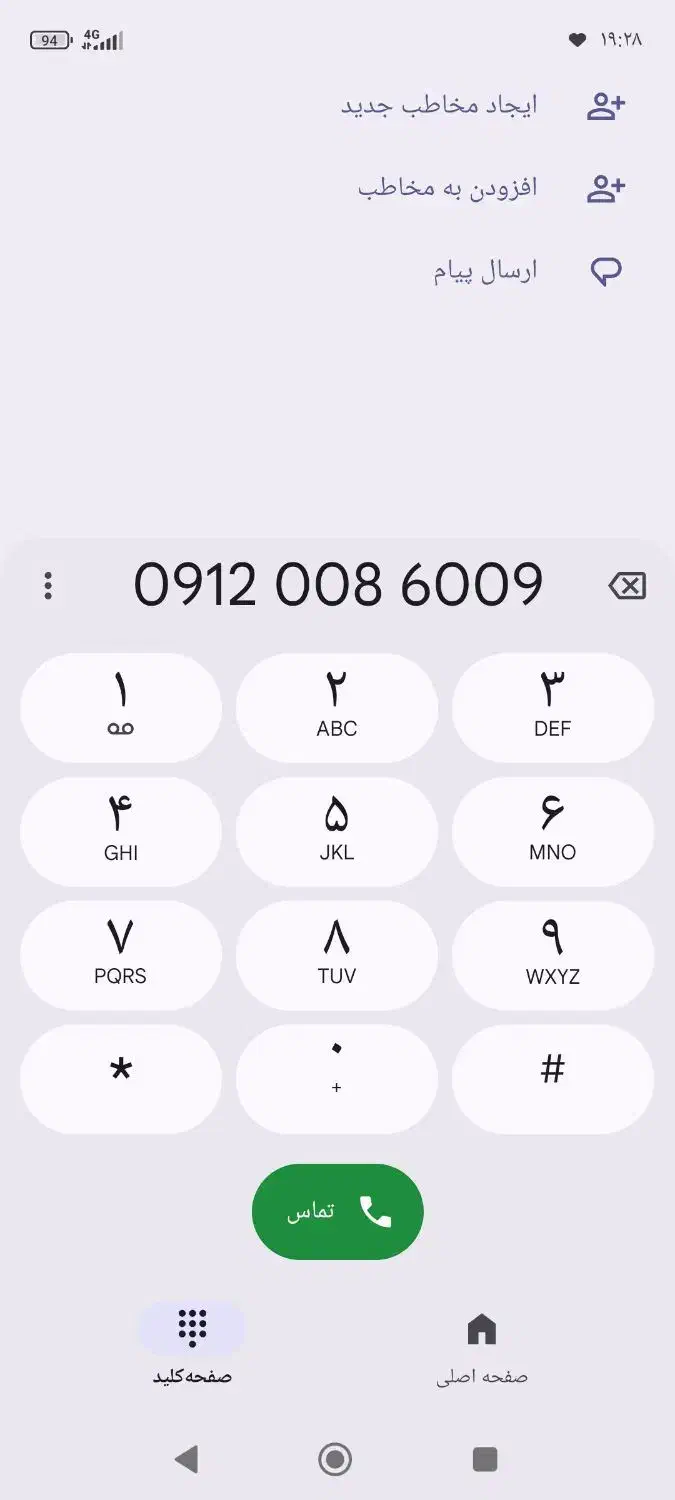 09120086009|سیم‌کارت|تهران, توحید|دیوار