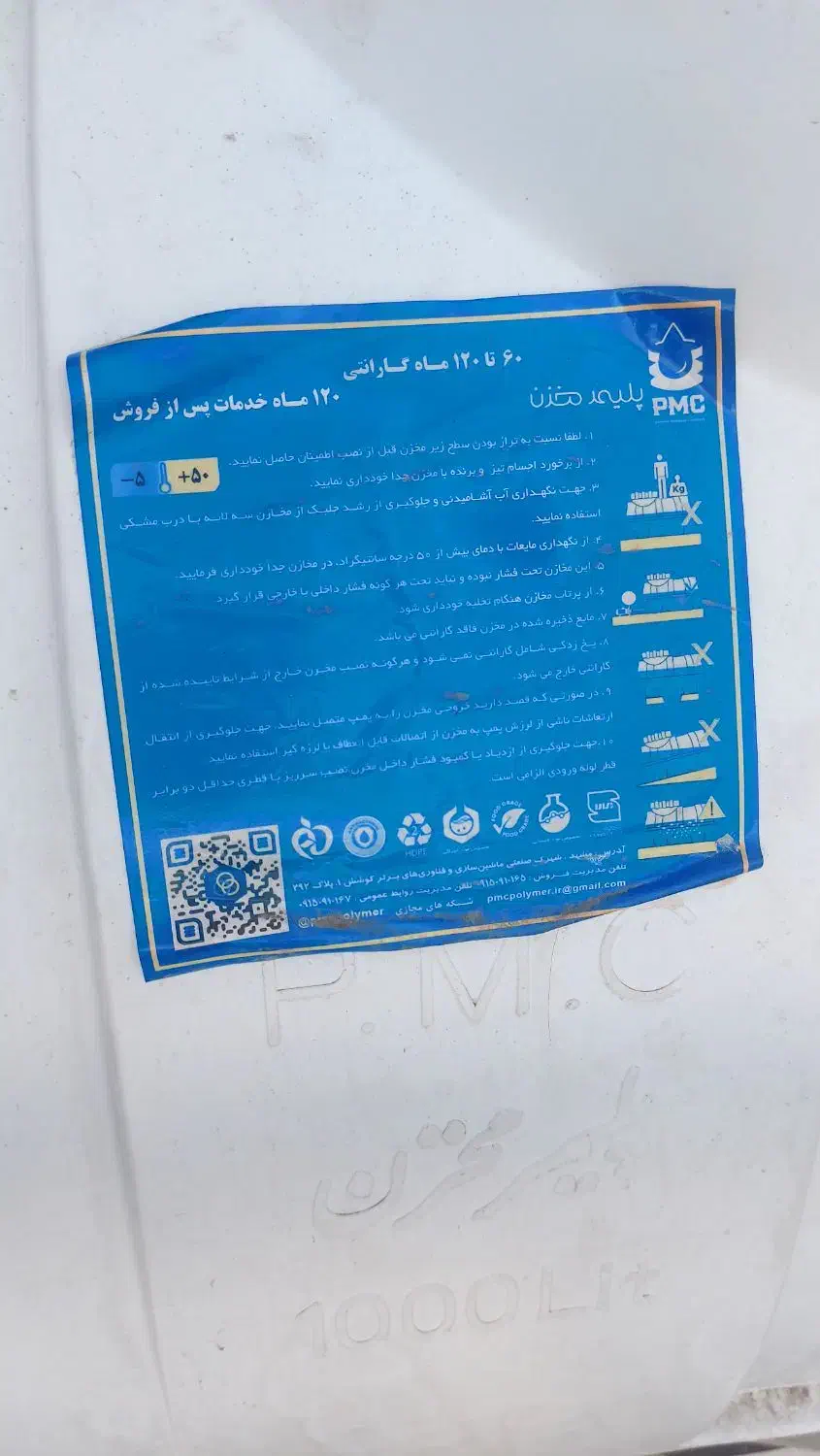 منبع اب ۱۰۰۰لیتری|مصالح و تجهیزات ساختمان|قرچک, باقرآباد|دیوار