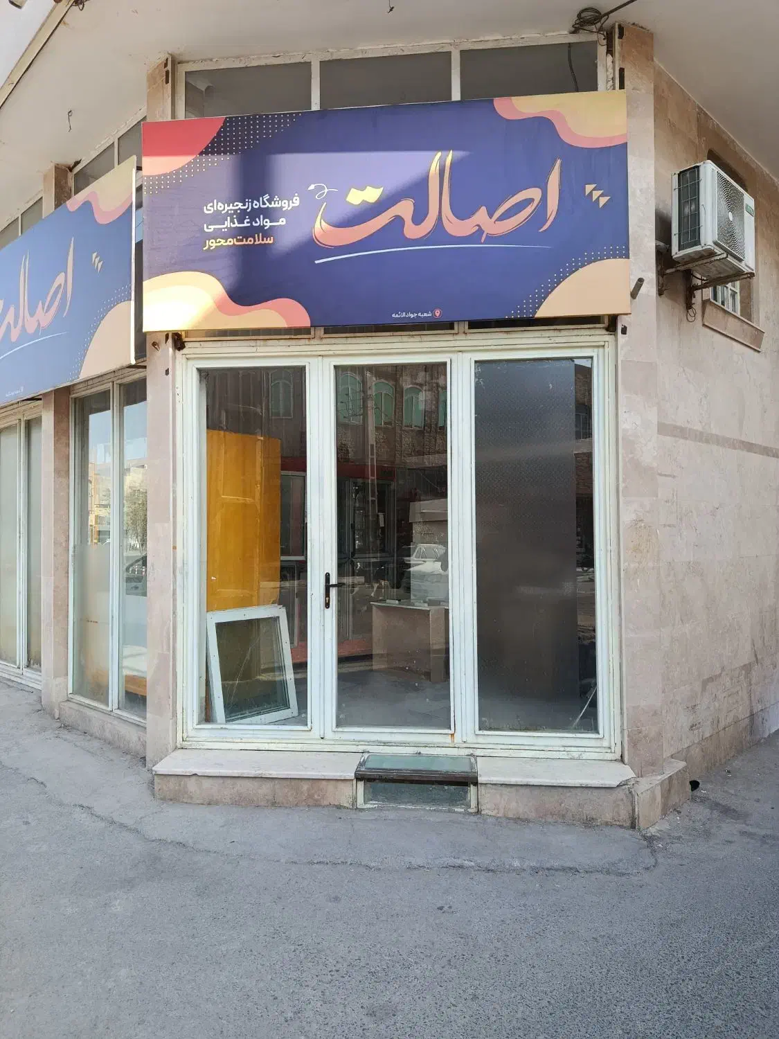 اجاره مغازه|اجارهٔ مغازه و غرفه|قم, چهل درخت‎|دیوار
