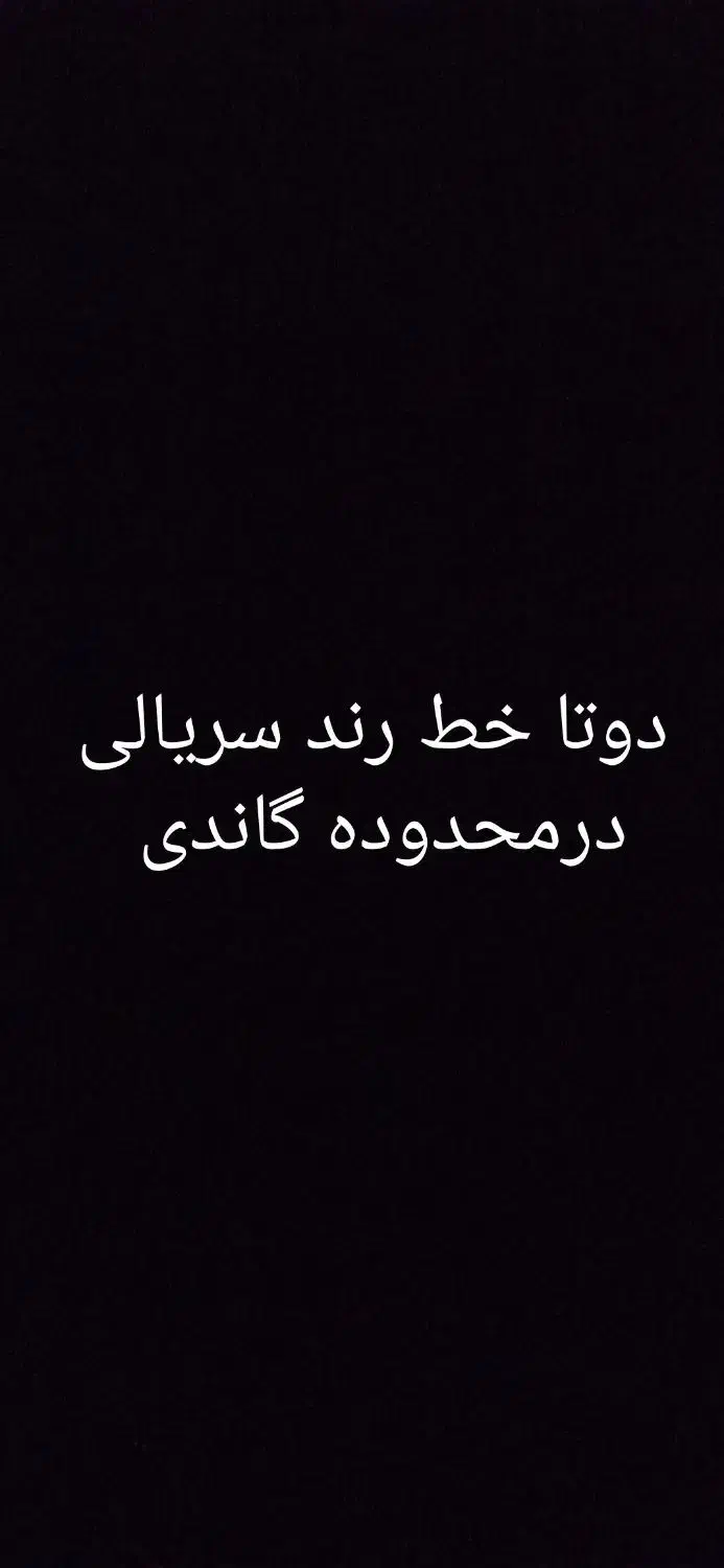 دوتا خط تلفن سریالی گاندی 8888 6241-8888 6242|تلفن رومیزی|تهران, گاندی|دیوار