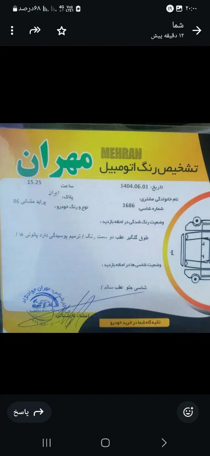 فروش پراید ۸۶ شاسی پلمپ|خودرو سواری و وانت|چالوس, |دیوار