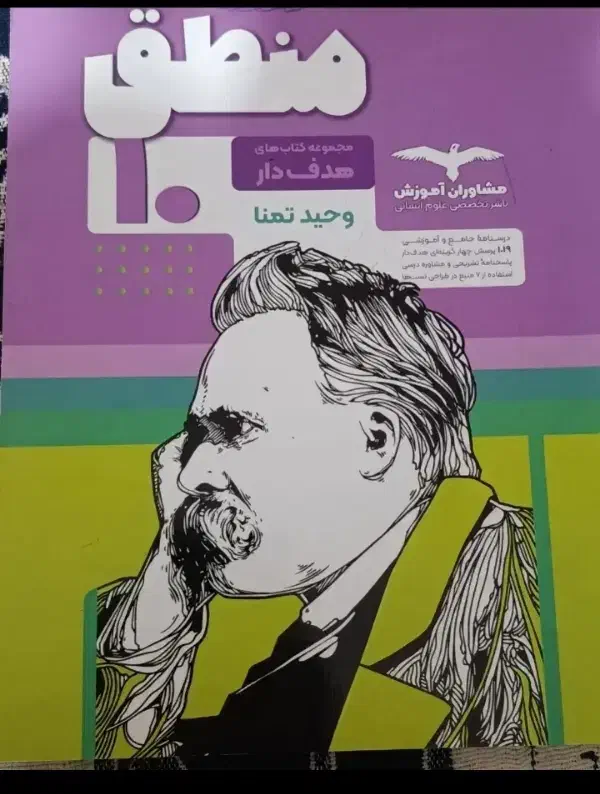 کتاب کار جامع خیلی سبز انسانی ۱۴۰۳|کتاب و مجله آموزشی|آزادشهر, |دیوار