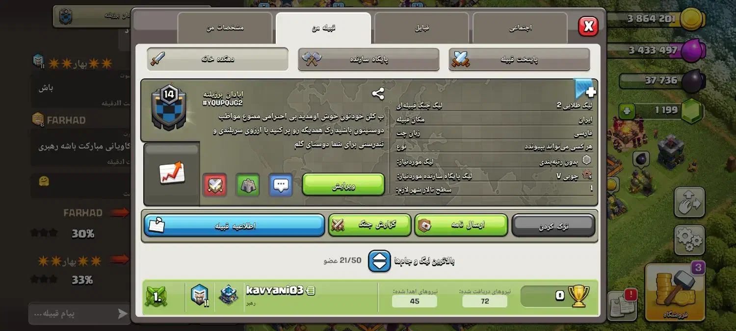 کلن 14 کلش|کنسول، بازی ویدئویی و آنلاین|تهران, باغ فیض|دیوار