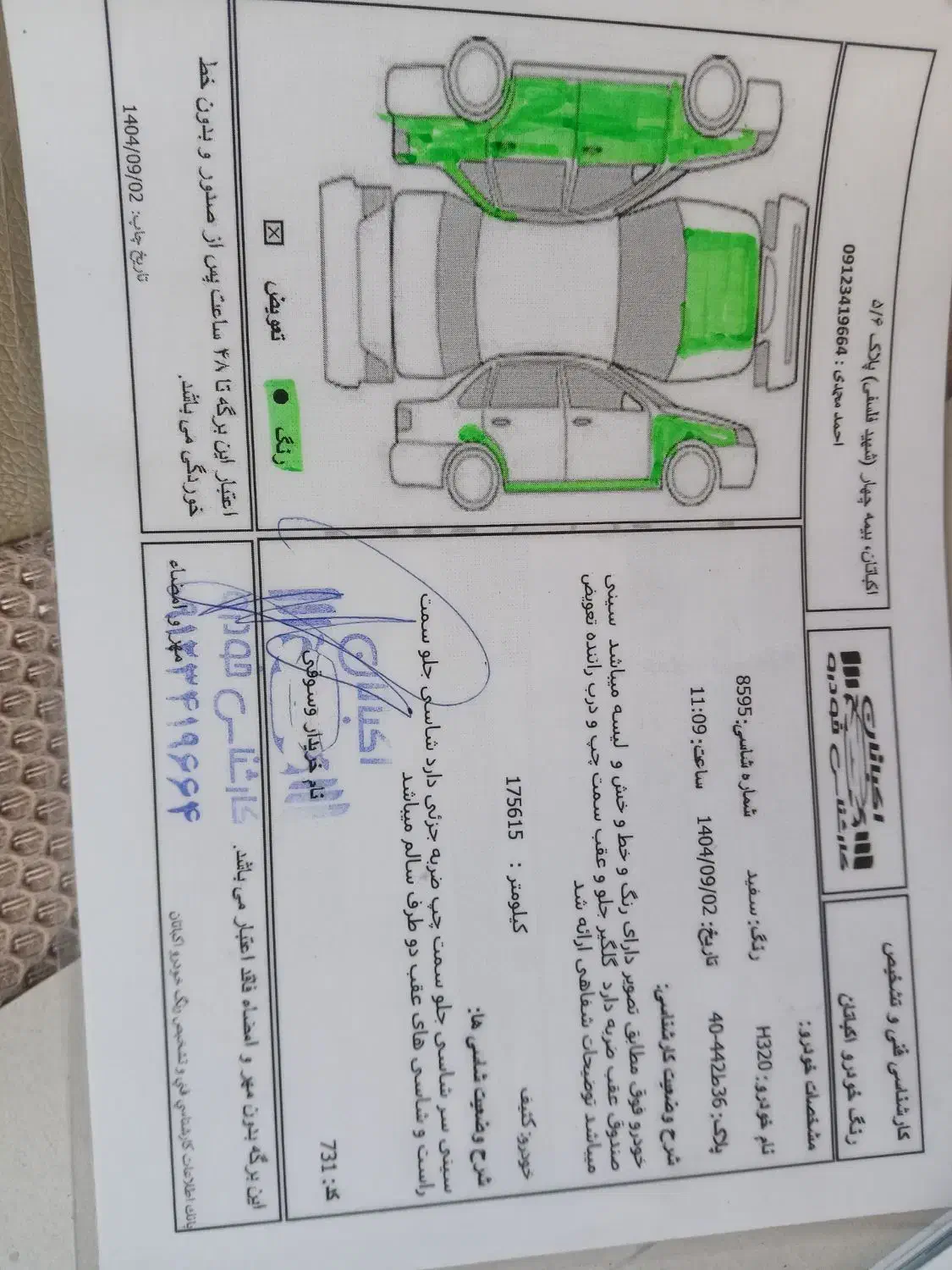 برلیانس h320 اتوماتیک|خودرو سواری و وانت|تهران, اکباتان|دیوار