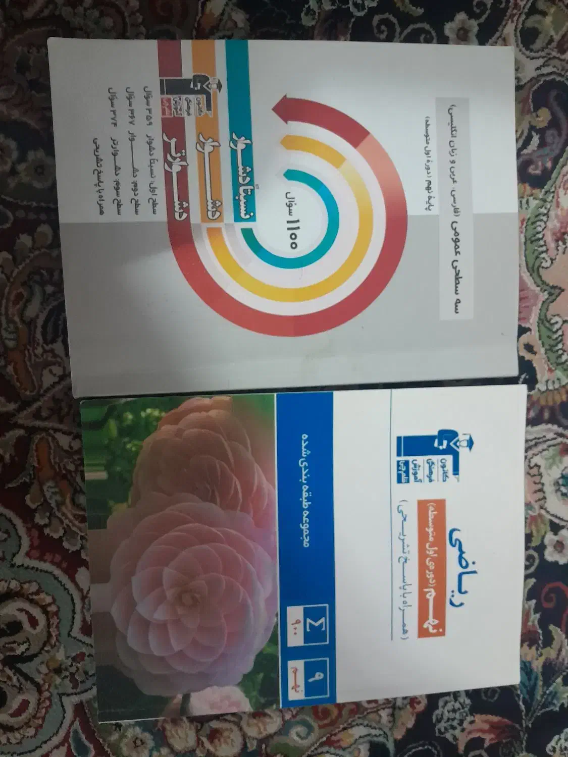 کتاب کمک آموزشی نهم با قیمت مناسب|کتاب و مجله آموزشی|دامغان, |دیوار