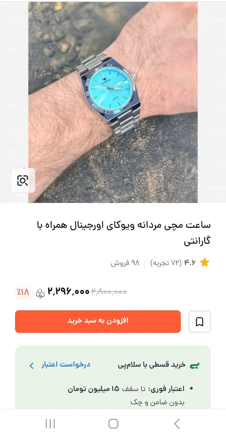 ساعت|ساعت|دوگنبدان, |دیوار