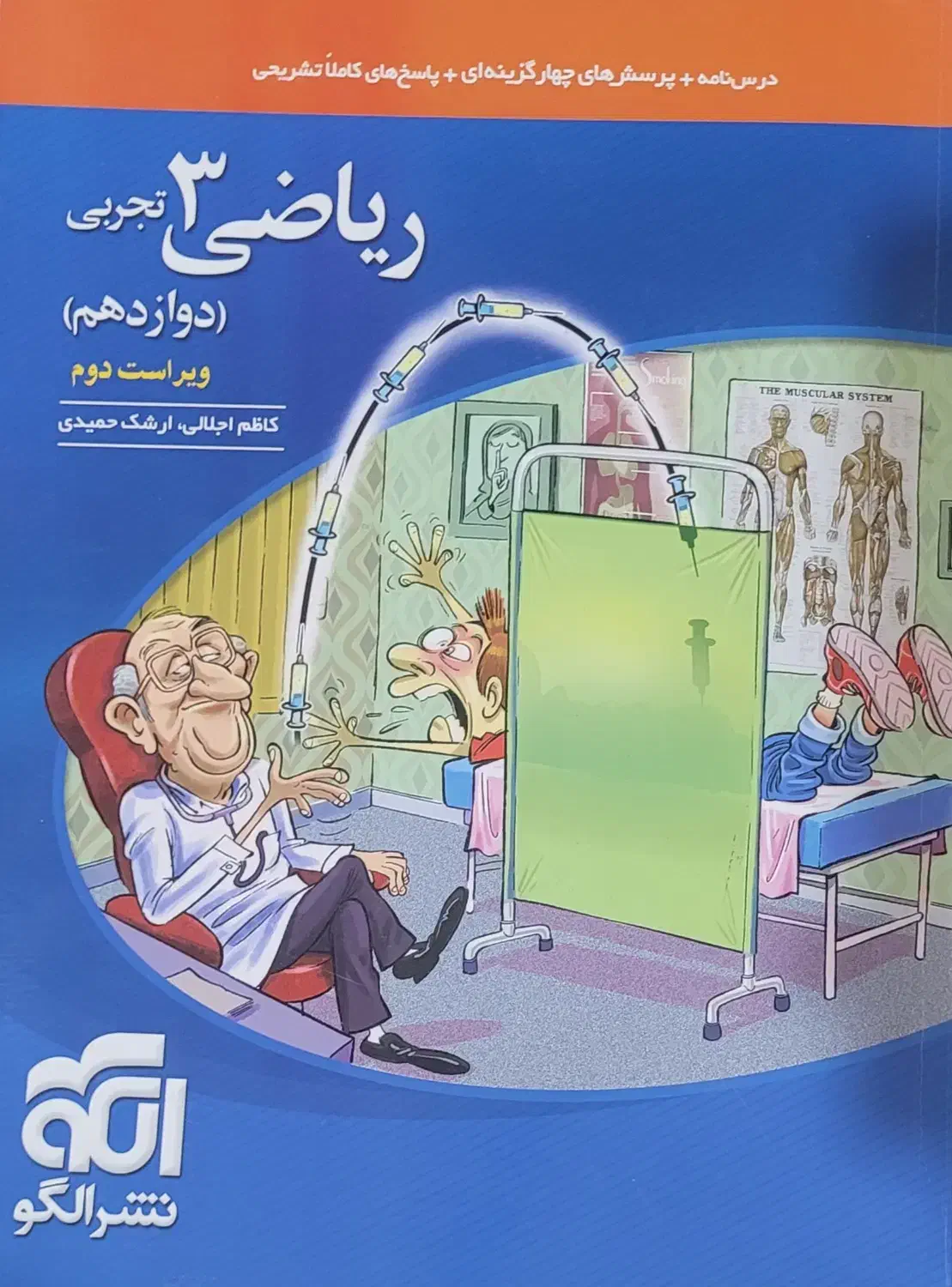 کتاب های کنکور تجربی|کتاب و مجله آموزشی|کرمان, |دیوار