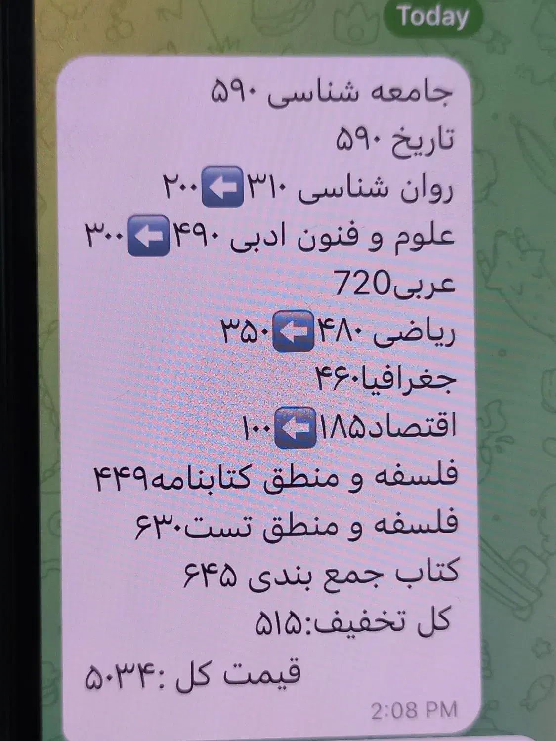 کتاب های تست رشته انسانی|کتاب و مجله آموزشی|گنبد کاووس, |دیوار