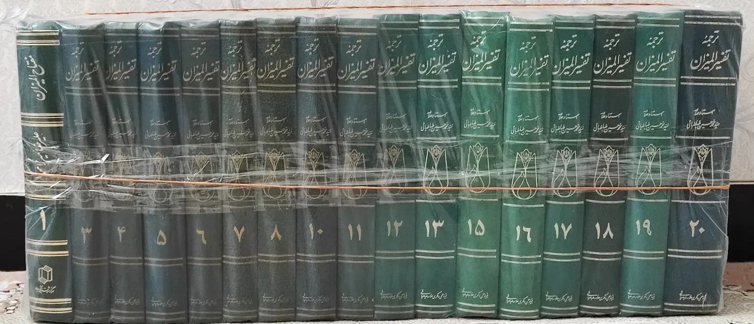 مفاتح المیزان|کتاب و مجله مذهبی|تهران, فرزانه|دیوار