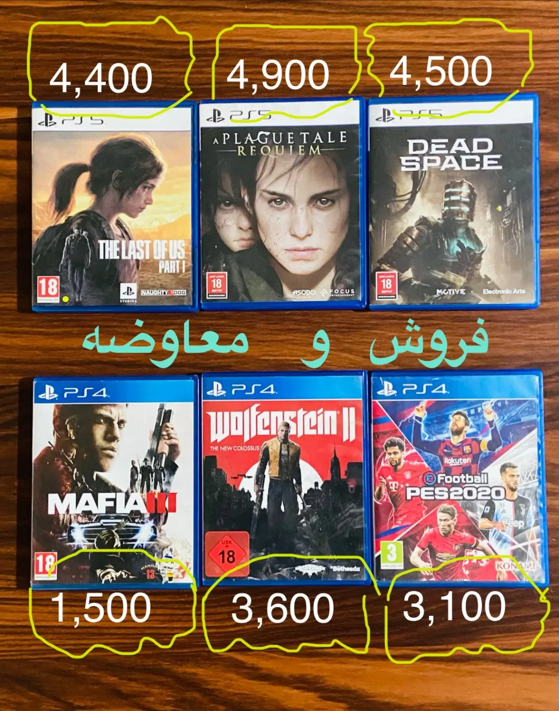 دیسک ps4/ps5|کنسول، بازی ویدئویی و آنلاین|قدس, شهرقدس|دیوار