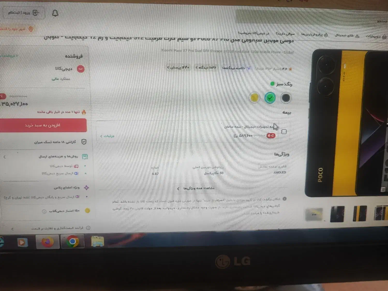 XIAOMI X7 PRO|موبایل|کرمانشاه, |دیوار