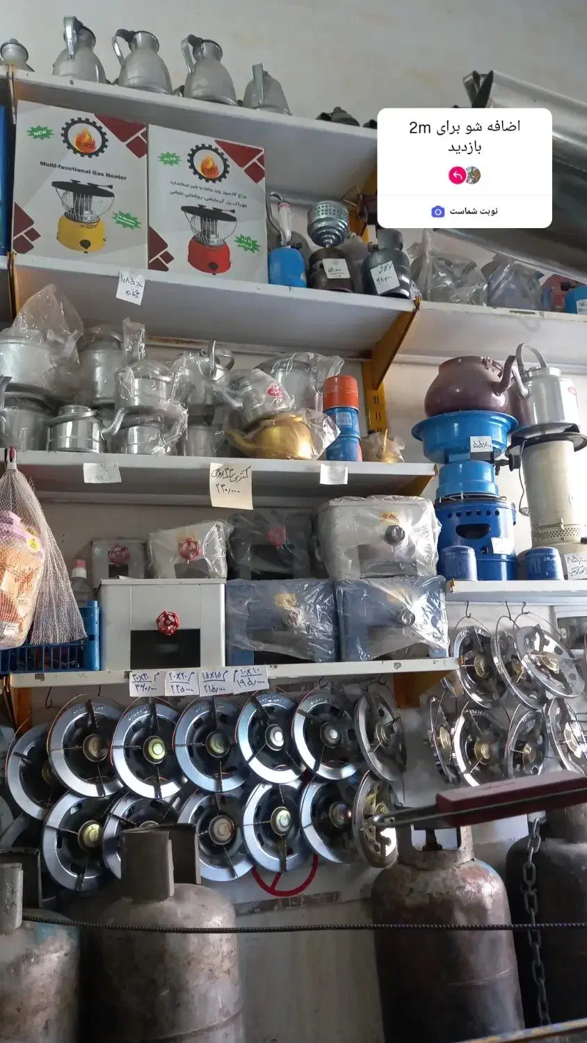 خرید.فروش. تعمیرتجهیزات. گازسوزکپسول. پیک نیک|اجاق گاز و لوازم برقی پختوپز|مشهد, نوده|دیوار