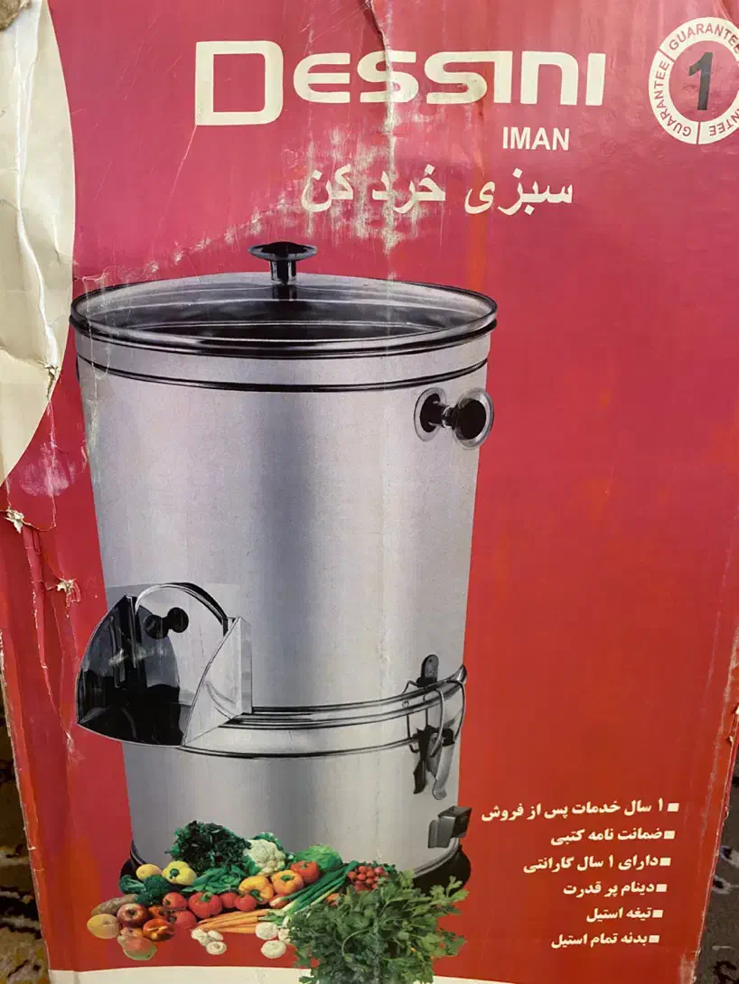 سبزی خوردکن دسینی|خردکن، آسیاب، غذاساز|مشهد, نیروی هوایی|دیوار