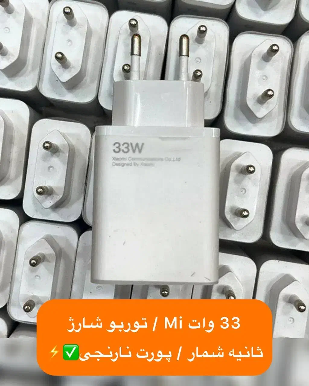 کلگی اورجینال شیائومی  33w . 67w . 120w|لوازم جانبی موبایل و تبلت|قم, شاد قلی|دیوار