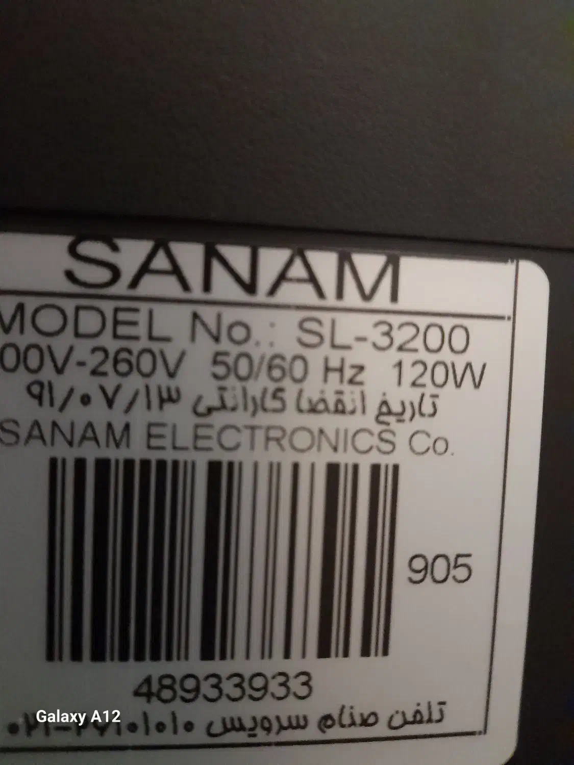 ال سی دی  صنام|تلویزیون و پروژکتور|پرند, فاز ۶|دیوار