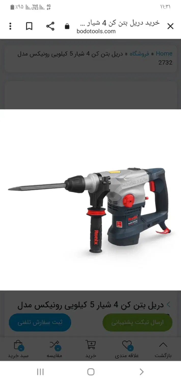 دریل تخریب|خدمات پیشه و مهارت|دهدشت, |دیوار