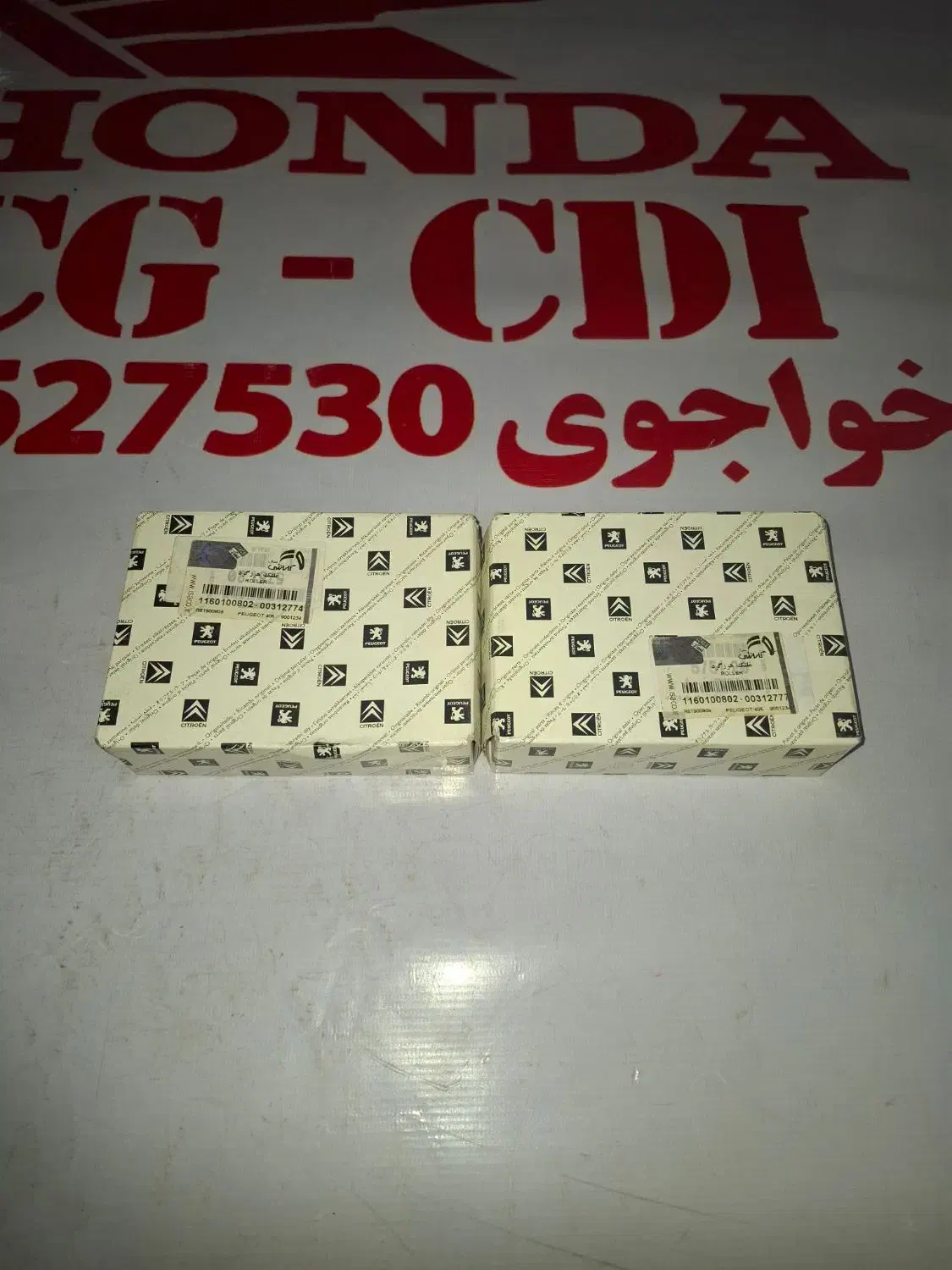 فروش لوازم پژو سیتروئن فرانسه عتیقه کمیاب|قطعات یدکی و لوازم جانبی|تهران, جمال‌زاده|دیوار