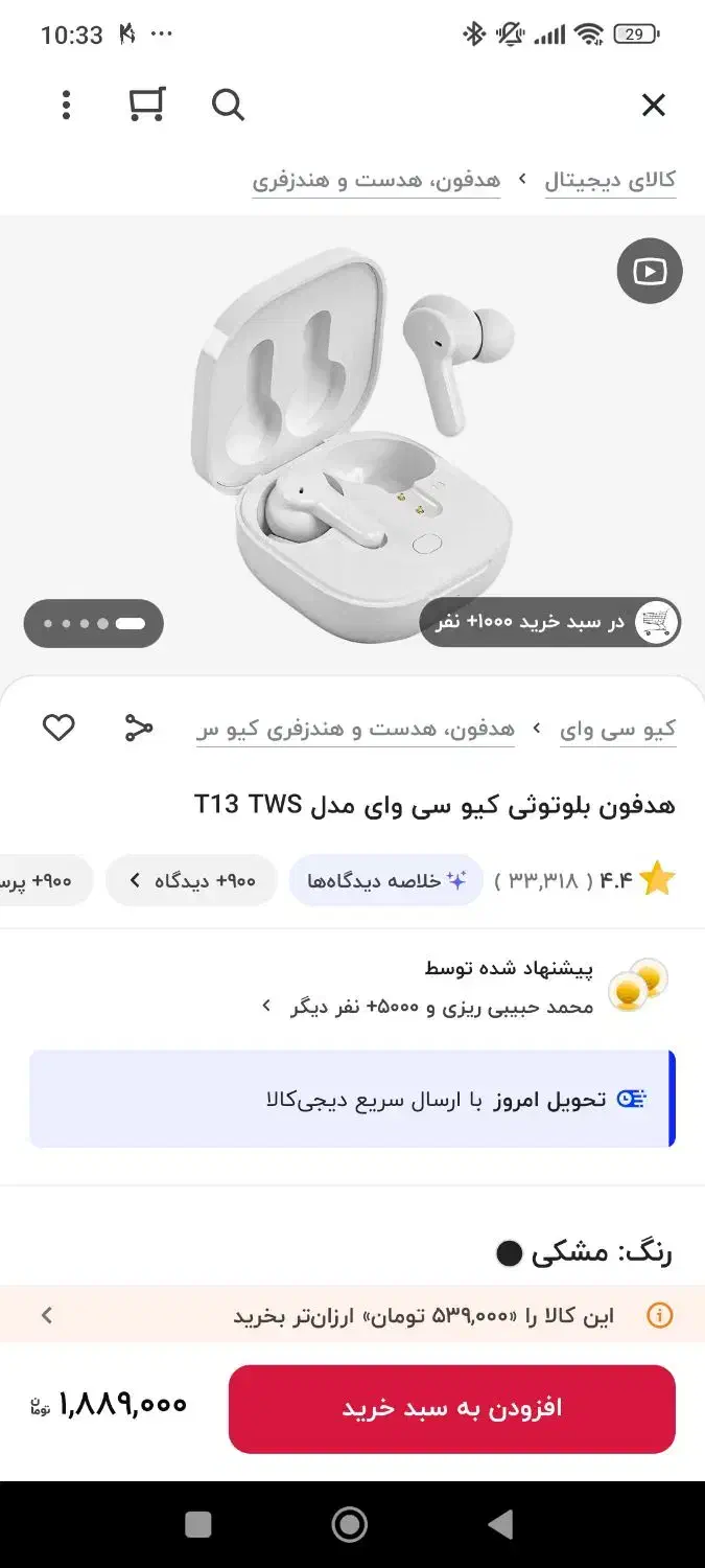 ایرپاد QCY.t13|پخش‌کننده همراه|اصفهان, باغ زیار|دیوار