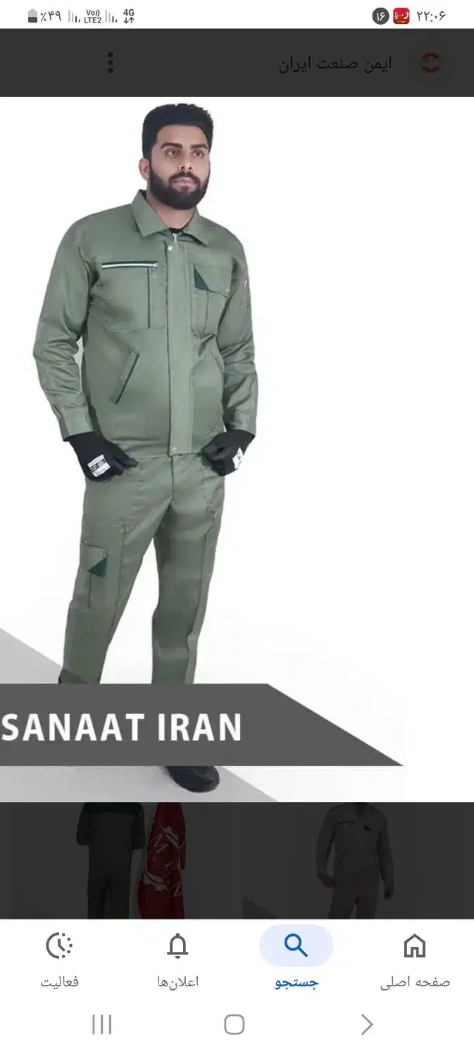 استخدامی شهرداری اهواز|خدمات نظافت|کارون, |دیوار