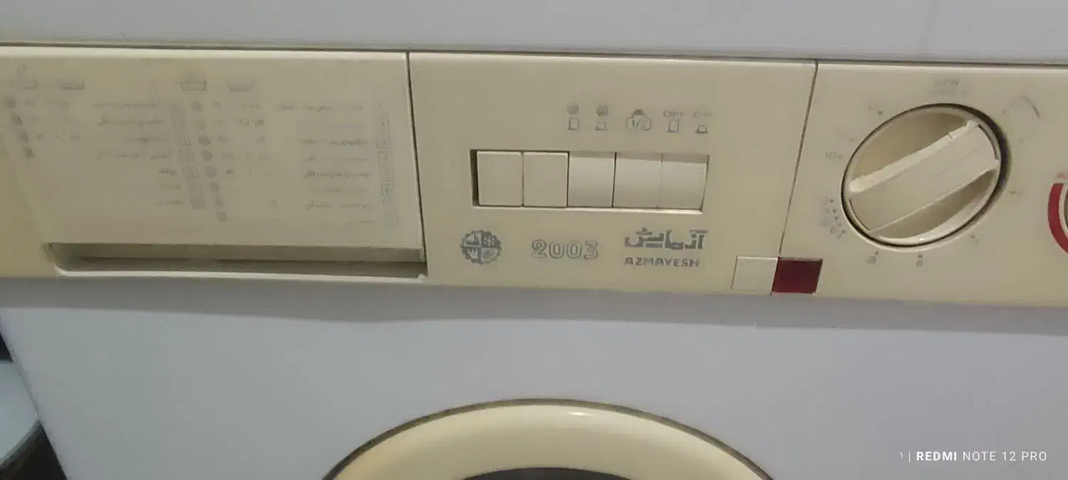 لباسشویی آزمایش 2003|ماشین لباسشویی و خشک‌کن لباس|لالجین, |دیوار