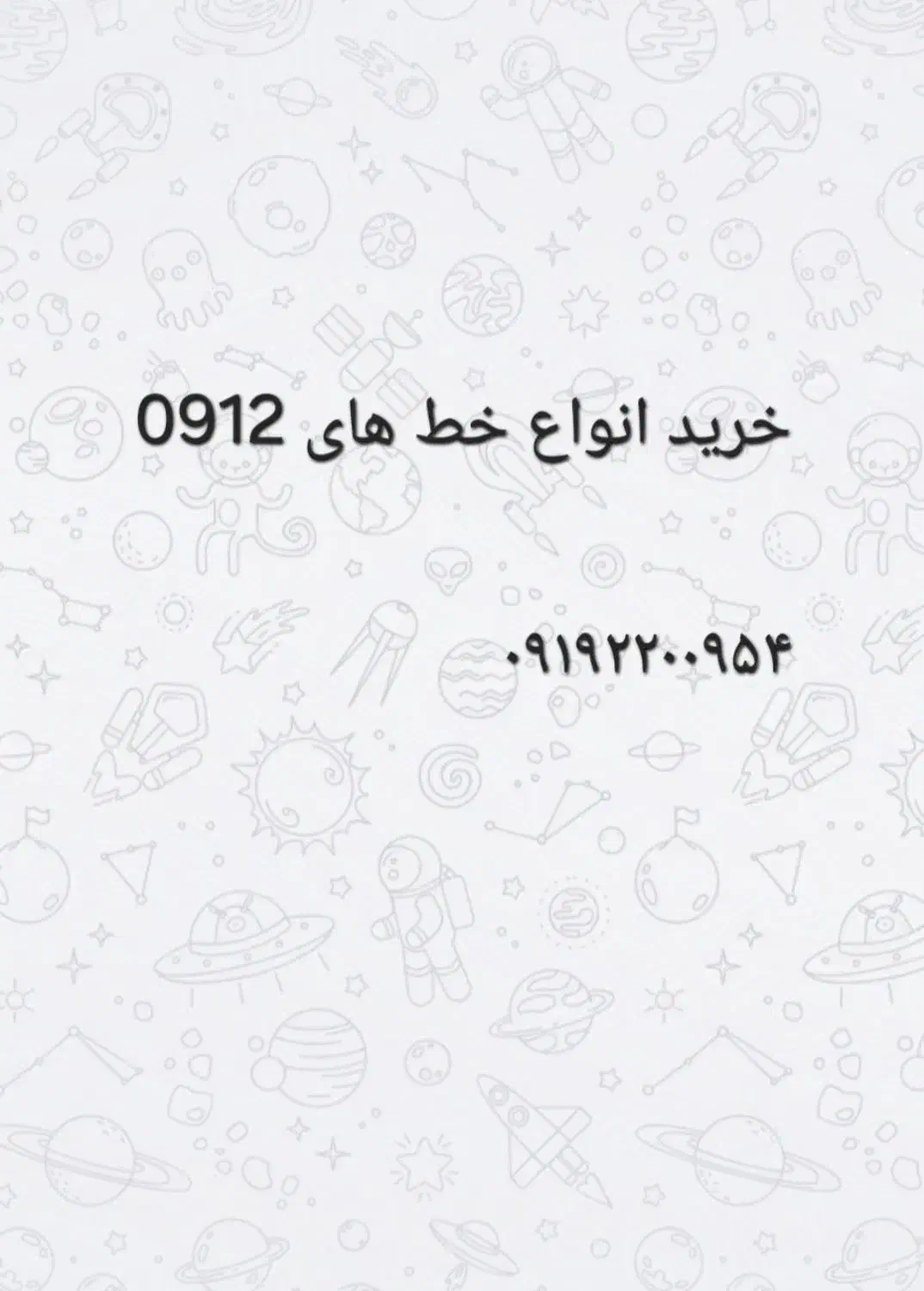 0918-3741637|سیمکارت|سقز, |دیوار