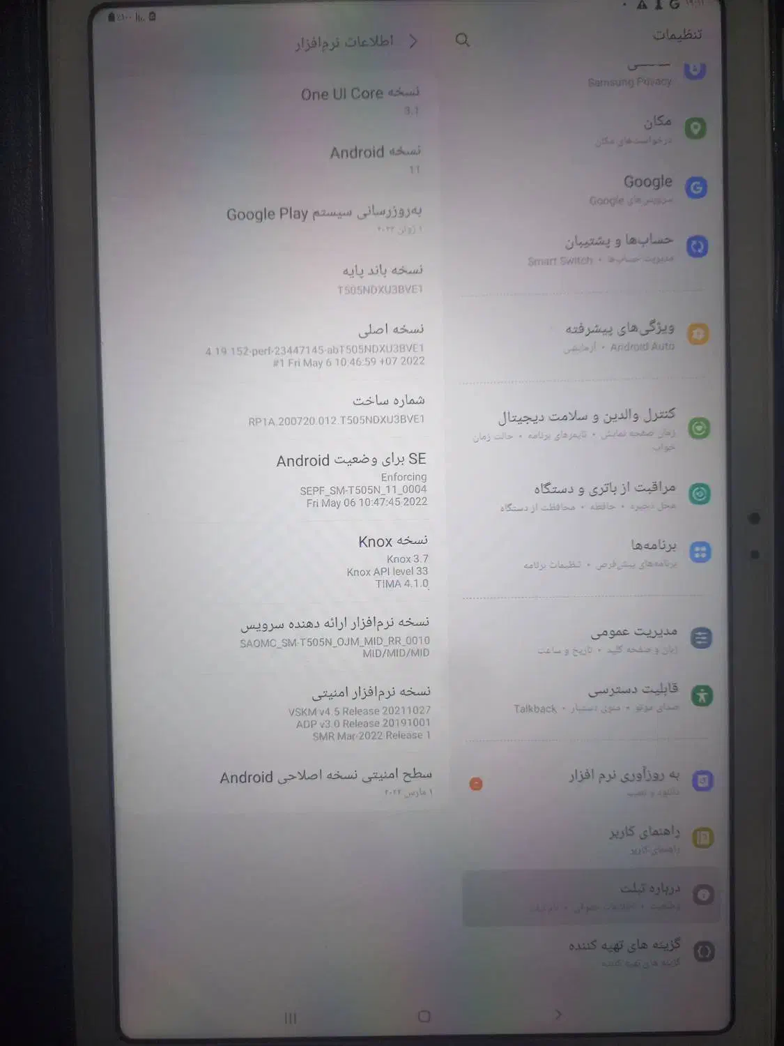 تبلت Tab a7 مدل (505)در حد نو|تبلت|قدس, شهر‌قدس|دیوار