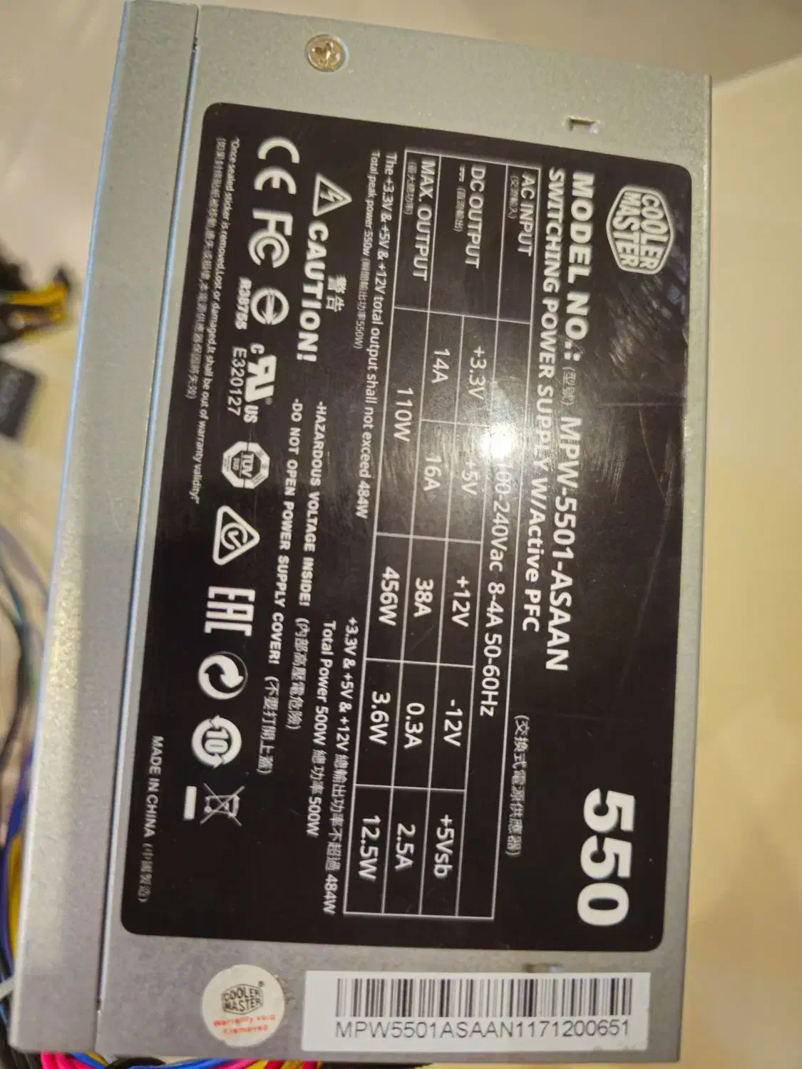 پاور کولر مستر 550 وات|قطعات و لوازم جانبی رایانه|مشهد, فرهنگ|دیوار