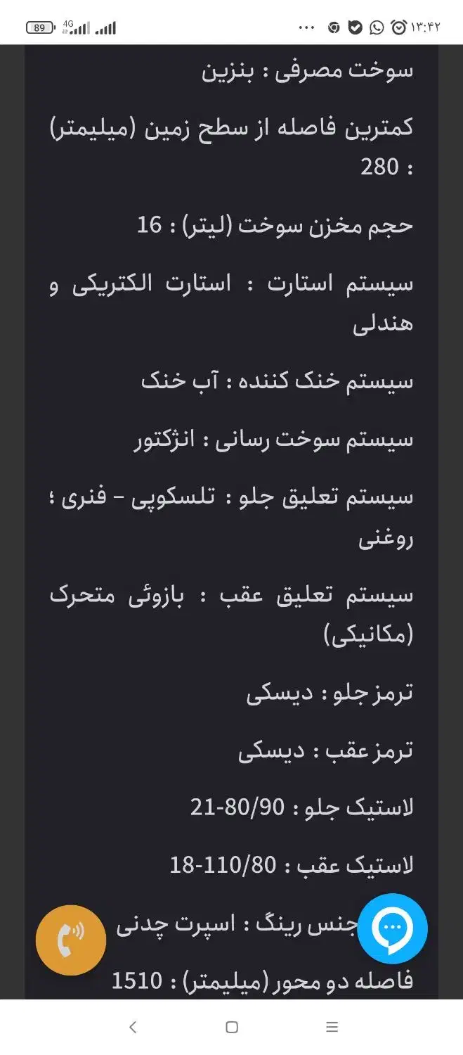 یک دستگاه موتور سیکلت تریل مدل xy2 250|موتورسیکلت|میناب, |دیوار