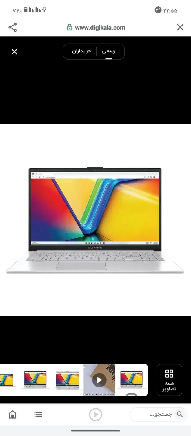 لپتاپ ایسوس|رایانه همراه|خرمآباد, |دیوار