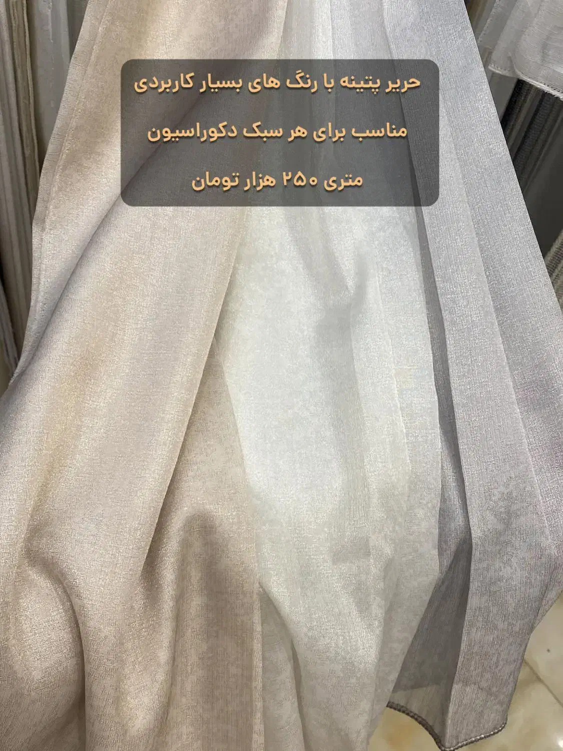 فروش انواع پرده کف قیمت (اقساطی بدون پیش پرداخت)|خدمات پیشه و مهارت|کاشان, شهرک امیرالمومنین|دیوار