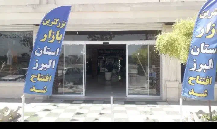 فروش مغازه ۱۹ متری بازار روز|فروش مغازه و غرفه|محمدشهر, محمدشهر|دیوار