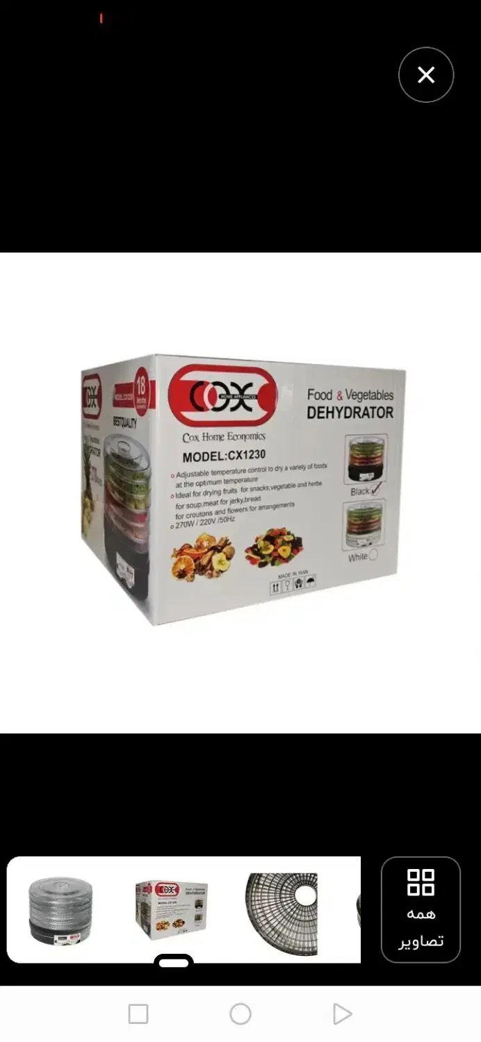 میوه خشک کن آکبند برند کاکس|سایر لوازم برقی|تهران, استاد معین|دیوار